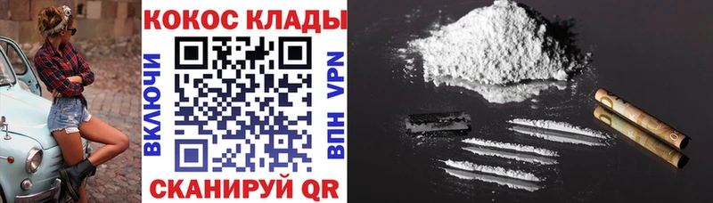 КОКАИН 98%  Купить закладки  Шлиссельбург 