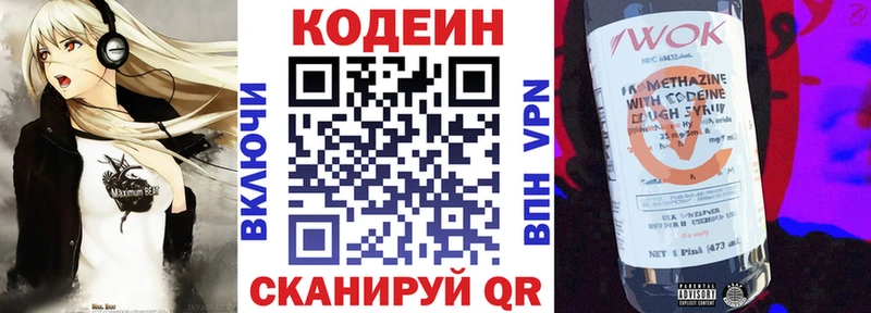 Купить закладки  Шлиссельбург  Кодеиновый сироп Lean Purple Drank 