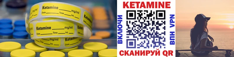 КЕТАМИН VHQ  Купить где  Шлиссельбург 