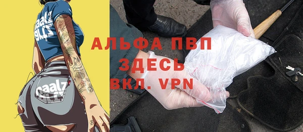 альфа пвп Богородск
